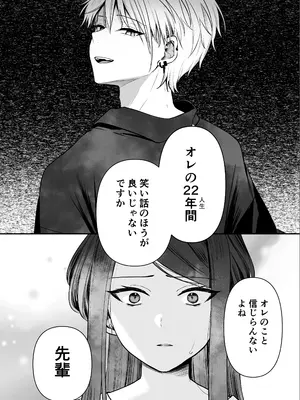 [まろ茶庵 (ゆなまろ)] デカ女上司と元チャラ男の後輩くん ＃1_100