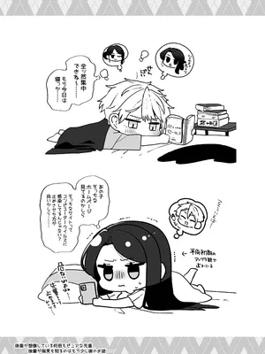 [まろ茶庵 (ゆなまろ)] デカ女上司と元チャラ男の後輩くん ＃1_092