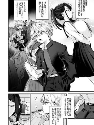 [まろ茶庵 (ゆなまろ)] デカ女上司と元チャラ男の後輩くん ＃1_009