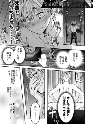 [まろ茶庵 (ゆなまろ)] デカ女上司と元チャラ男の後輩くん ＃1_056