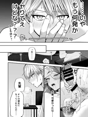 [まろ茶庵 (ゆなまろ)] デカ女上司と元チャラ男の後輩くん ＃1_057