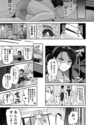 [まろ茶庵 (ゆなまろ)] デカ女上司と元チャラ男の後輩くん ＃1_084