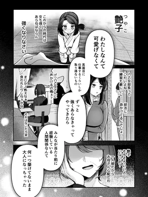[まろ茶庵 (ゆなまろ)] デカ女上司と元チャラ男の後輩くん ＃1_017
