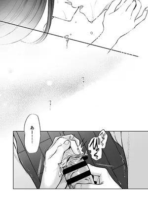[まろ茶庵 (ゆなまろ)] デカ女上司と元チャラ男の後輩くん ＃1_069