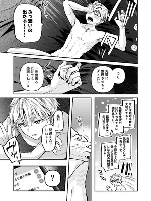 [まろ茶庵 (ゆなまろ)] デカ女上司と元チャラ男の後輩くん ＃1_070
