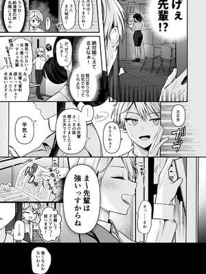 [まろ茶庵 (ゆなまろ)] デカ女上司と元チャラ男の後輩くん ＃1_016
