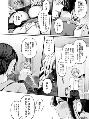 [まろ茶庵 (ゆなまろ)] デカ女上司と元チャラ男の後輩くん ＃1_025