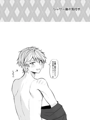 [まろ茶庵 (ゆなまろ)] デカ女上司と元チャラ男の後輩くん ＃1_073