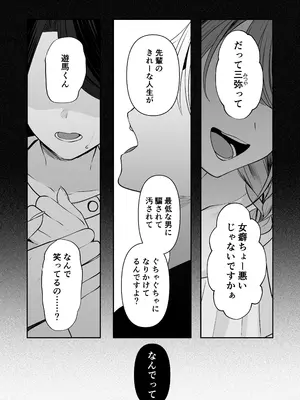 [まろ茶庵 (ゆなまろ)] デカ女上司と元チャラ男の後輩くん ＃1_099
