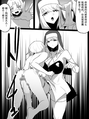 [The Nation of Head Scissors (kubi4、トッポギ)] 性欲という名の悪魔に取り憑かれた僕が、聖なるリンチと無限搾精で浄化され、女性用便器として生まれ変わった話。[杰克个人汉化]_13