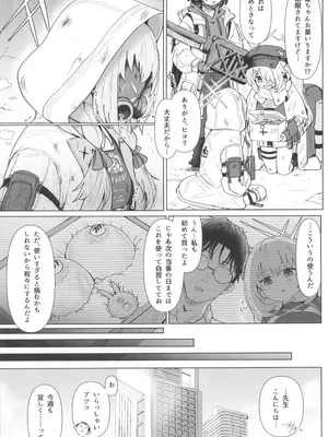 (C105) [くれり亭 (くれりて)] 秤アツコロイヤルTKBトレーニング (ブルーアーカイブ)_12