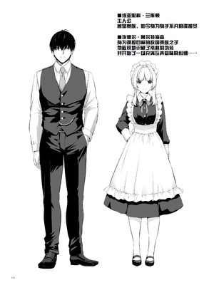 [Digital Lover (なかじまゆか)] 敵国貴族の執着溺愛 [DL版] [甜族星人赞助汉化]_114