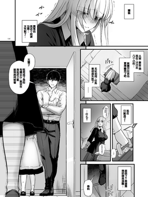 [Digital Lover (なかじまゆか)] 敵国貴族の執着溺愛 [DL版] [甜族星人赞助汉化]_040