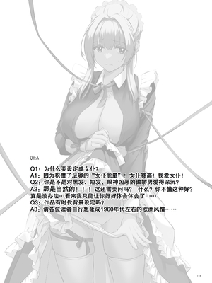 [Digital Lover (なかじまゆか)] 敵国貴族の執着溺愛 [DL版] [甜族星人赞助汉化]_115