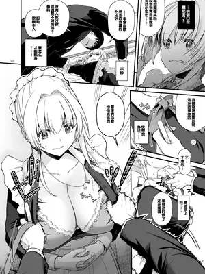 [Digital Lover (なかじまゆか)] 敵国貴族の執着溺愛 [DL版] [甜族星人赞助汉化]_022
