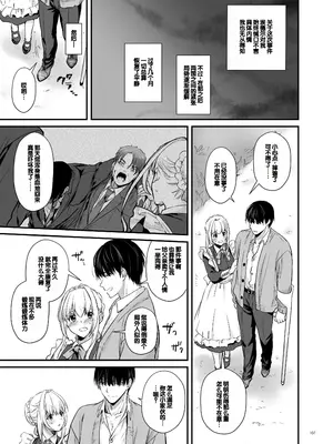 [Digital Lover (なかじまゆか)] 敵国貴族の執着溺愛 [DL版] [甜族星人赞助汉化]_109