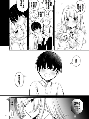 [Digital Lover (なかじまゆか)] 敵国貴族の執着溺愛 [DL版] [甜族星人赞助汉化]_004