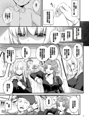 [Digital Lover (なかじまゆか)] 敵国貴族の執着溺愛 [DL版] [甜族星人赞助汉化]_007
