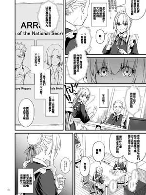 [Digital Lover (なかじまゆか)] 敵国貴族の執着溺愛 [DL版] [甜族星人赞助汉化]_056