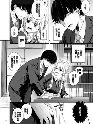 [Digital Lover (なかじまゆか)] 敵国貴族の執着溺愛 [DL版] [甜族星人赞助汉化]_012