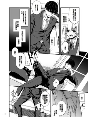 [Digital Lover (なかじまゆか)] 敵国貴族の執着溺愛 [DL版] [甜族星人赞助汉化]_020