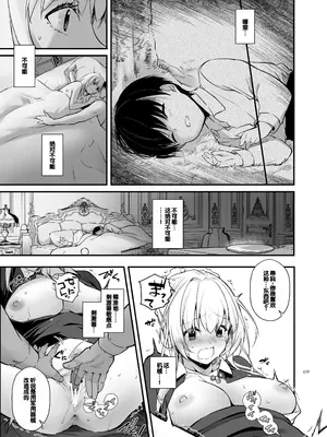 [Digital Lover (なかじまゆか)] 敵国貴族の執着溺愛 [DL版] [甜族星人赞助汉化]_059