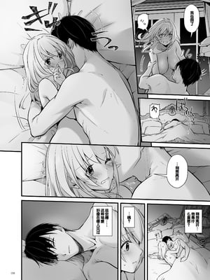 [Digital Lover (なかじまゆか)] 敵国貴族の執着溺愛 [DL版] [甜族星人赞助汉化]_058