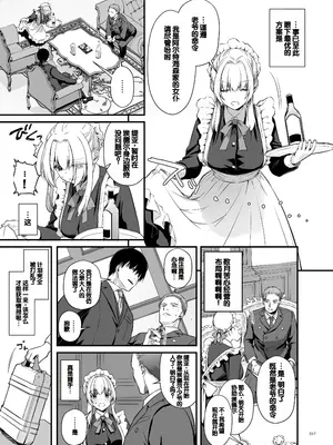 [Digital Lover (なかじまゆか)] 敵国貴族の執着溺愛 [DL版] [甜族星人赞助汉化]_017