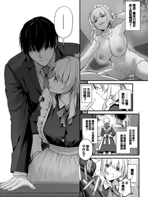 [Digital Lover (なかじまゆか)] 敵国貴族の執着溺愛 [DL版] [甜族星人赞助汉化]_011