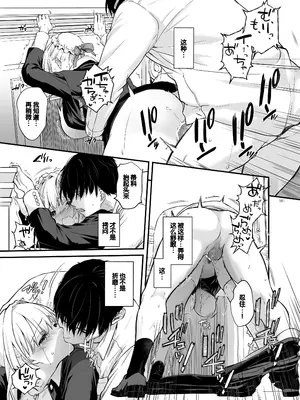[Digital Lover (なかじまゆか)] 敵国貴族の執着溺愛 [DL版] [甜族星人赞助汉化]_051