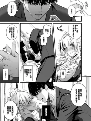 [Digital Lover (なかじまゆか)] 敵国貴族の執着溺愛 [DL版] [甜族星人赞助汉化]_023