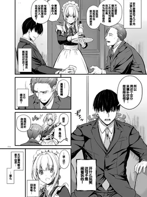[Digital Lover (なかじまゆか)] 敵国貴族の執着溺愛 [DL版] [甜族星人赞助汉化]_016