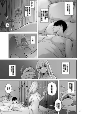 [Digital Lover (なかじまゆか)] 敵国貴族の執着溺愛 [DL版] [甜族星人赞助汉化]_057