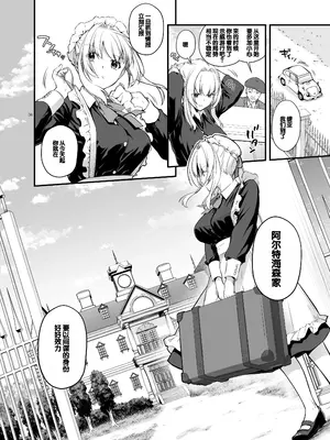 [Digital Lover (なかじまゆか)] 敵国貴族の執着溺愛 [DL版] [甜族星人赞助汉化]_008