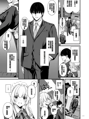 [Digital Lover (なかじまゆか)] 敵国貴族の執着溺愛 [DL版] [甜族星人赞助汉化]_013