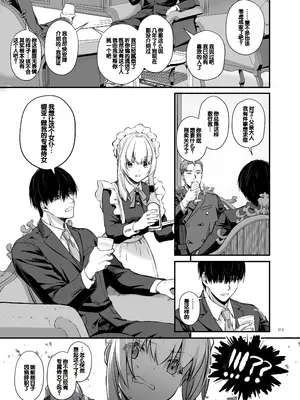 [Digital Lover (なかじまゆか)] 敵国貴族の執着溺愛 [DL版] [甜族星人赞助汉化]_015