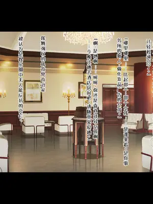 [ピンポイント (左藤空気)] 装煌聖姫イースフィア～淫虐の洗脳改造～ 後編【中文翻译】_002