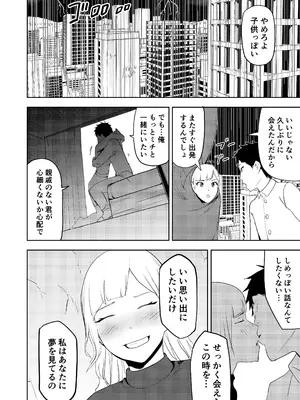 [サラダチキンA] エロプラントの星_13
