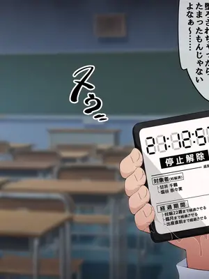 [530] 時間停止さえあればあのコはボクのモノ！後編 〜妊娠・即ボテ→即出産〜_087
