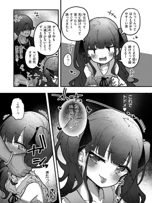 WEEKLY快楽天 2025 No.04_33