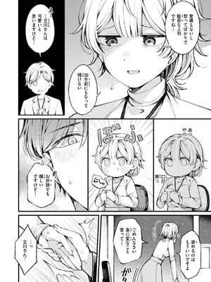 WEEKLY快楽天 2025 No.04_07