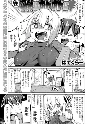 WEEKLY快楽天 2025 No.04_26