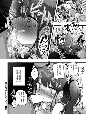 WEEKLY快楽天 2025 No.04_35