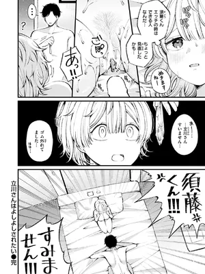 WEEKLY快楽天 2025 No.04_25