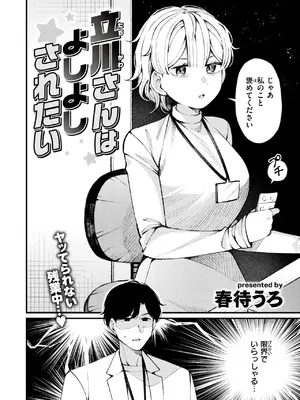 WEEKLY快楽天 2025 No.04_03