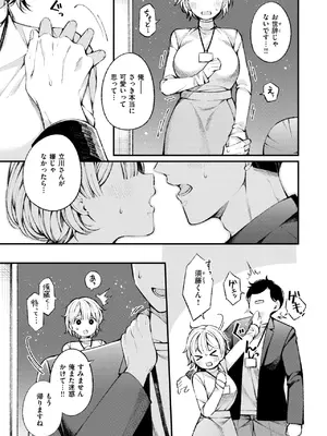 WEEKLY快楽天 2025 No.04_08
