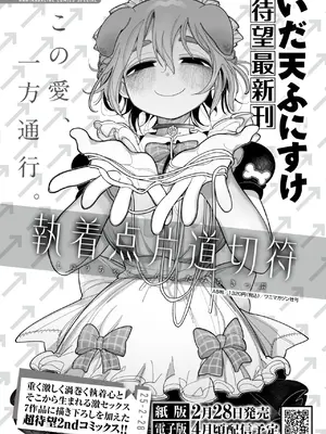 WEEKLY快楽天 2025 No.04_39