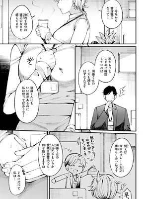 WEEKLY快楽天 2025 No.04_06