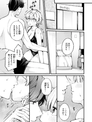 WEEKLY快楽天 2025 No.04_10