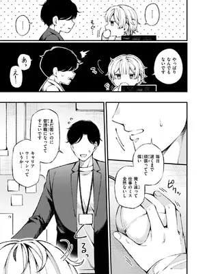 WEEKLY快楽天 2025 No.04_04
